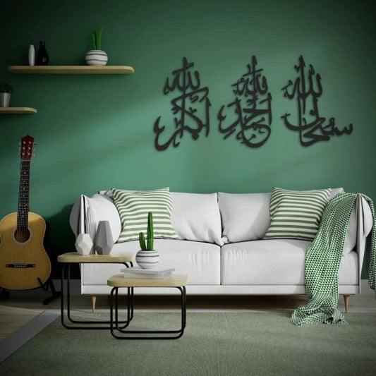 3d Wooden Islamic Wall Art – Tasbeeh-e-fatima Calligraphy (subhanallah, Alhamdulillah, Allahu Akbar) – Tasbeeh-e-fatima Wall Decor – 3d Arabic Calligraphy In Wood | Islamic Home Decoration