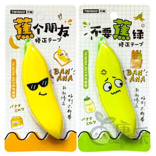 Banana Shaped Correction Tape – Fun & Portable Eraser Tool For Paper, Labels, And More – 14cm
